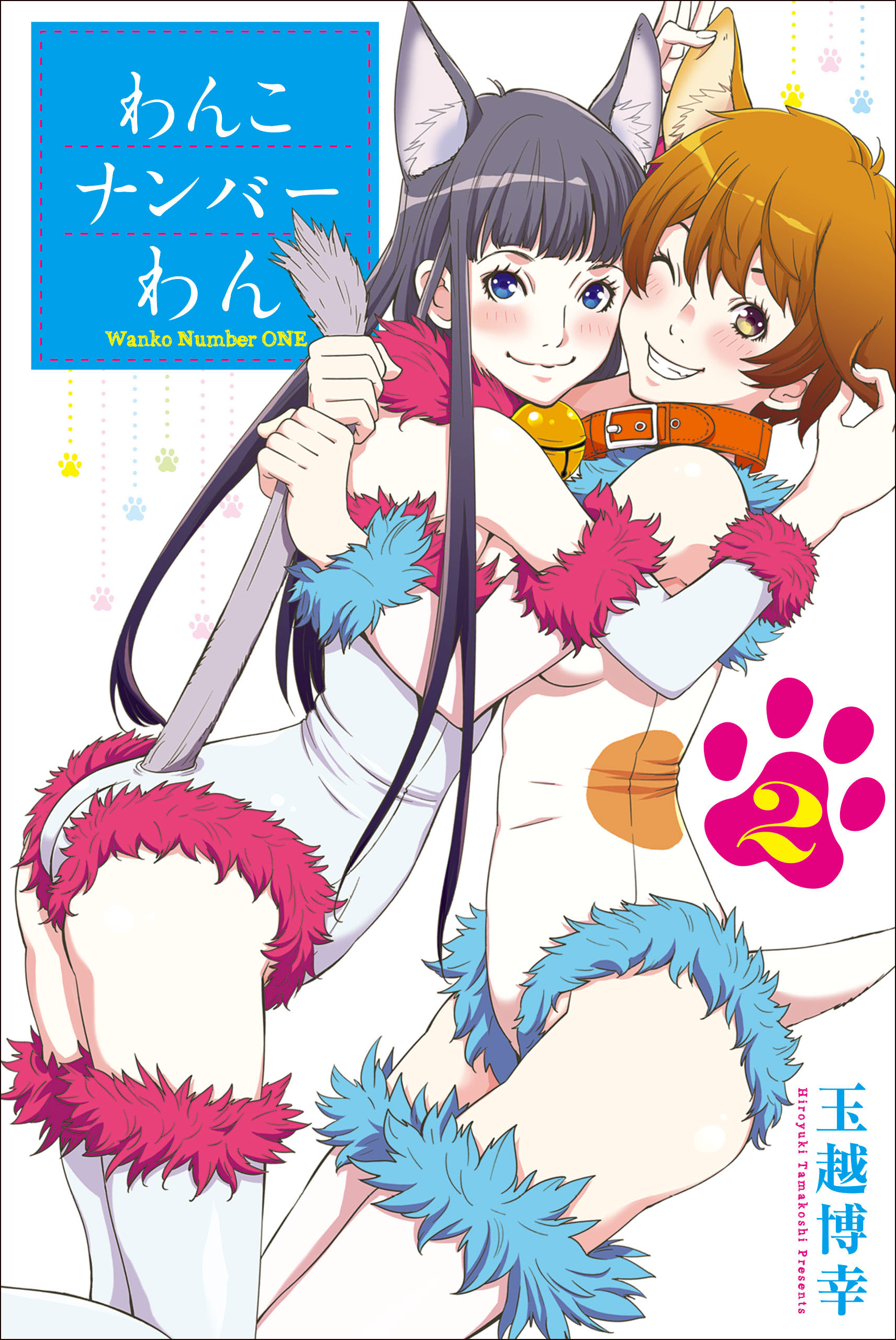 Wanko Number One Mangadex Wanko Number One Mangadex