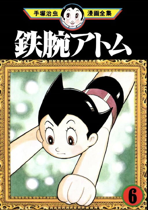 Astro Boy 2003 - MangaDex