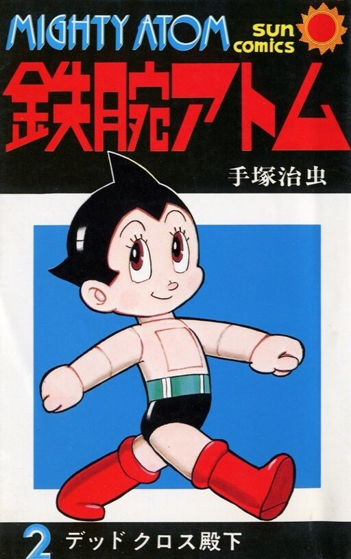 Astro Boy 2003 - MangaDex