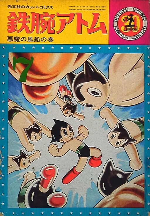 Astro Boy 2003 - MangaDex