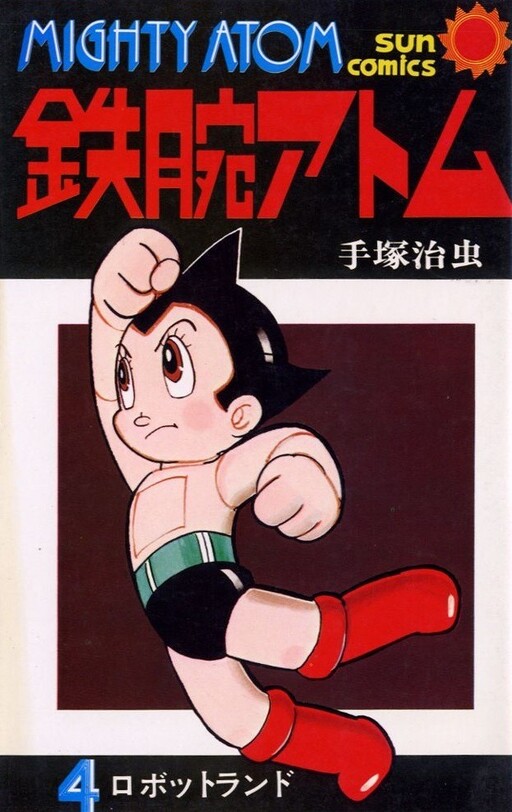 Astro Boy 2003 - MangaDex