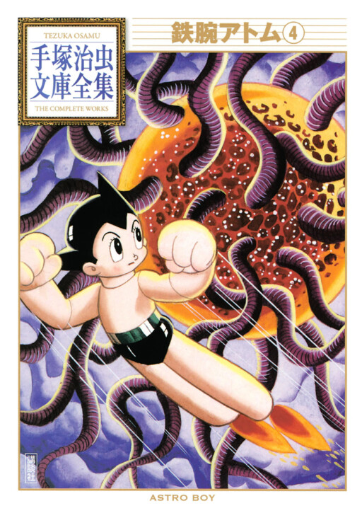 Astro Boy 2003 - MangaDex