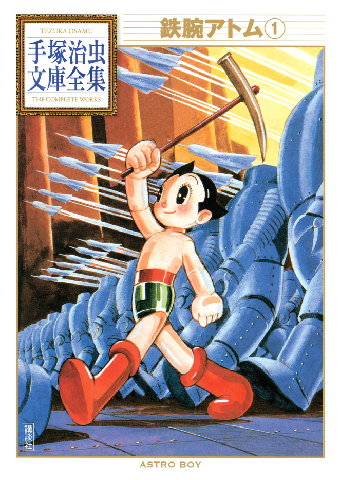 Astro Boy - MangaDex