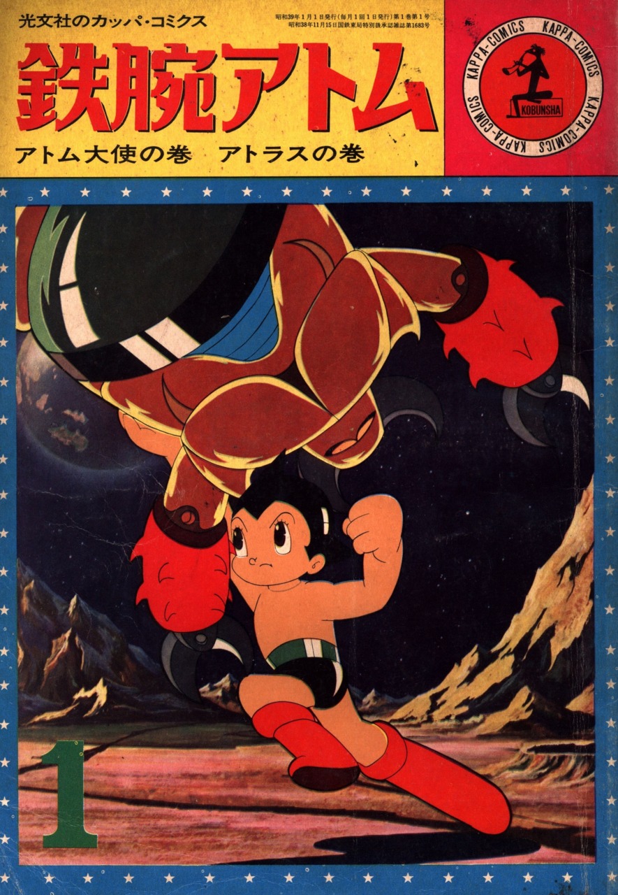 Astro Boy 2003 - MangaDex