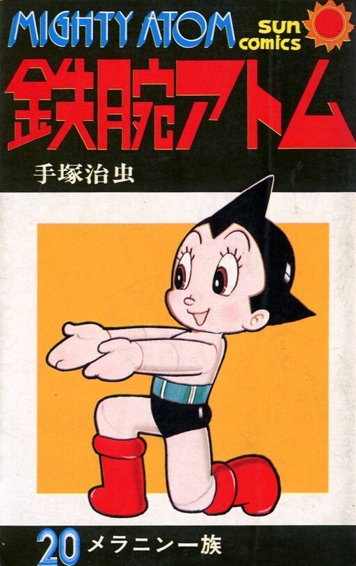 Astro Boy 2003 - MangaDex