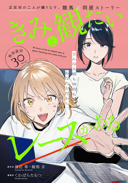 Yagate Kimi ni Naru (Webtoon) - MangaDex