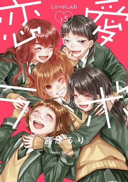 kajura shin'ichirou bokura wa minna kawaisou kawai ritsu kawai sumiko  nishikino mayumi shirosaki usa kazunari watanabe sayaka megane seifuku, #282691