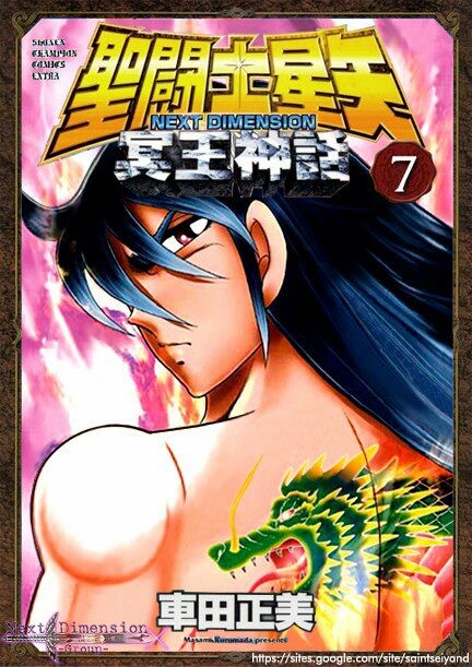 Cavaleiros do Zodíaco (Saint Seiya) - Next Dimension: A Saga de Hades -  Volume 1