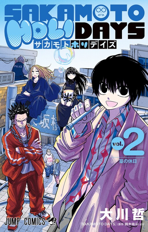 Page 1 - Sakamoto Holidays