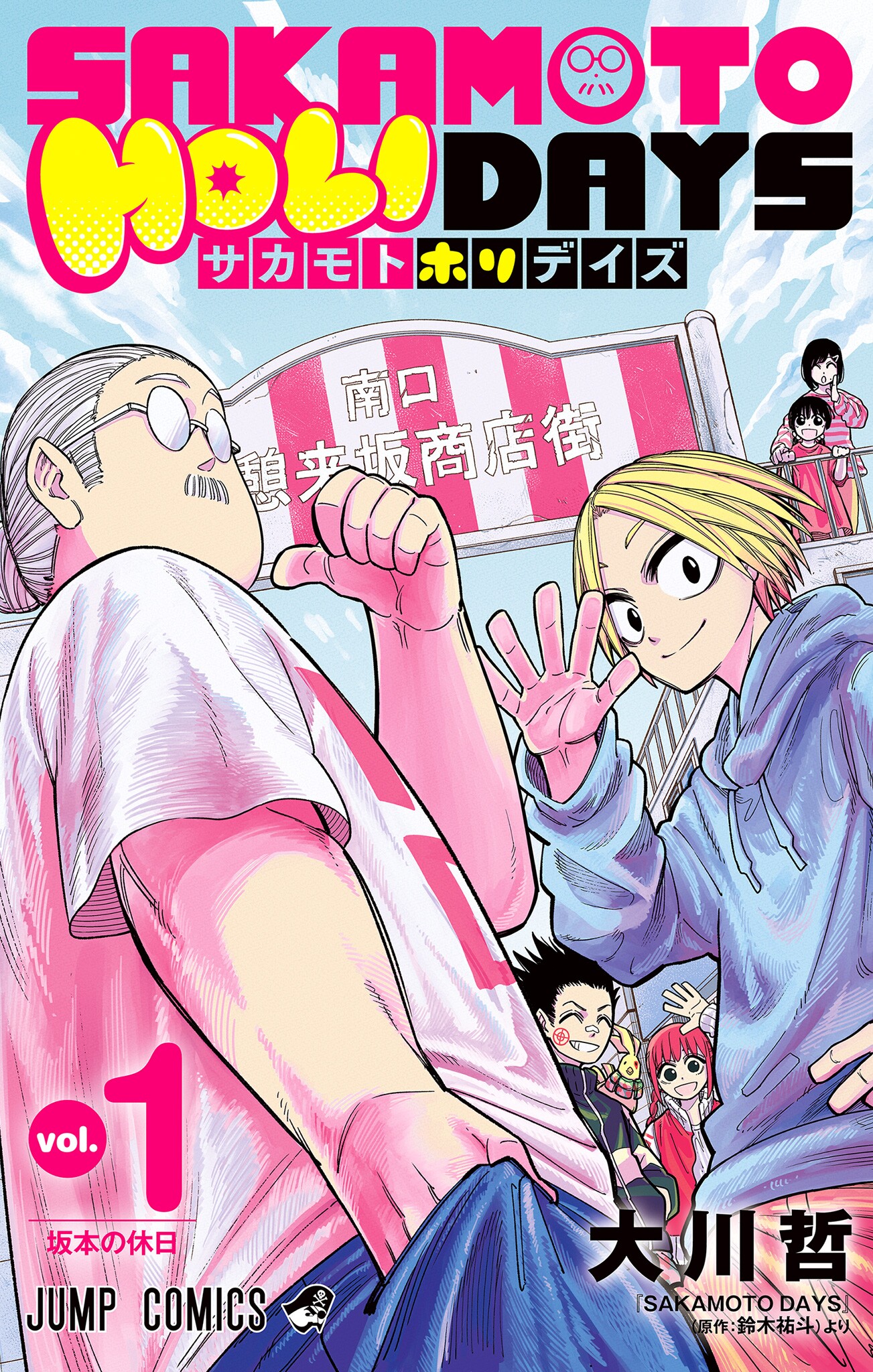 SAKAMOTODAYS① Sakamoto Holidays - MangaDex