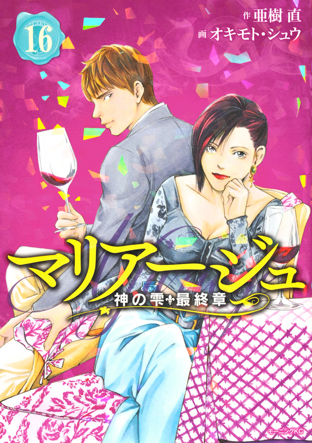 Genshi Otome to Kami no Tou - MangaDex