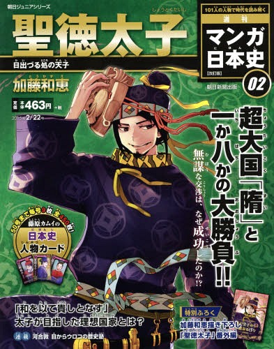 Weekly Manga Japanese History - MangaDex