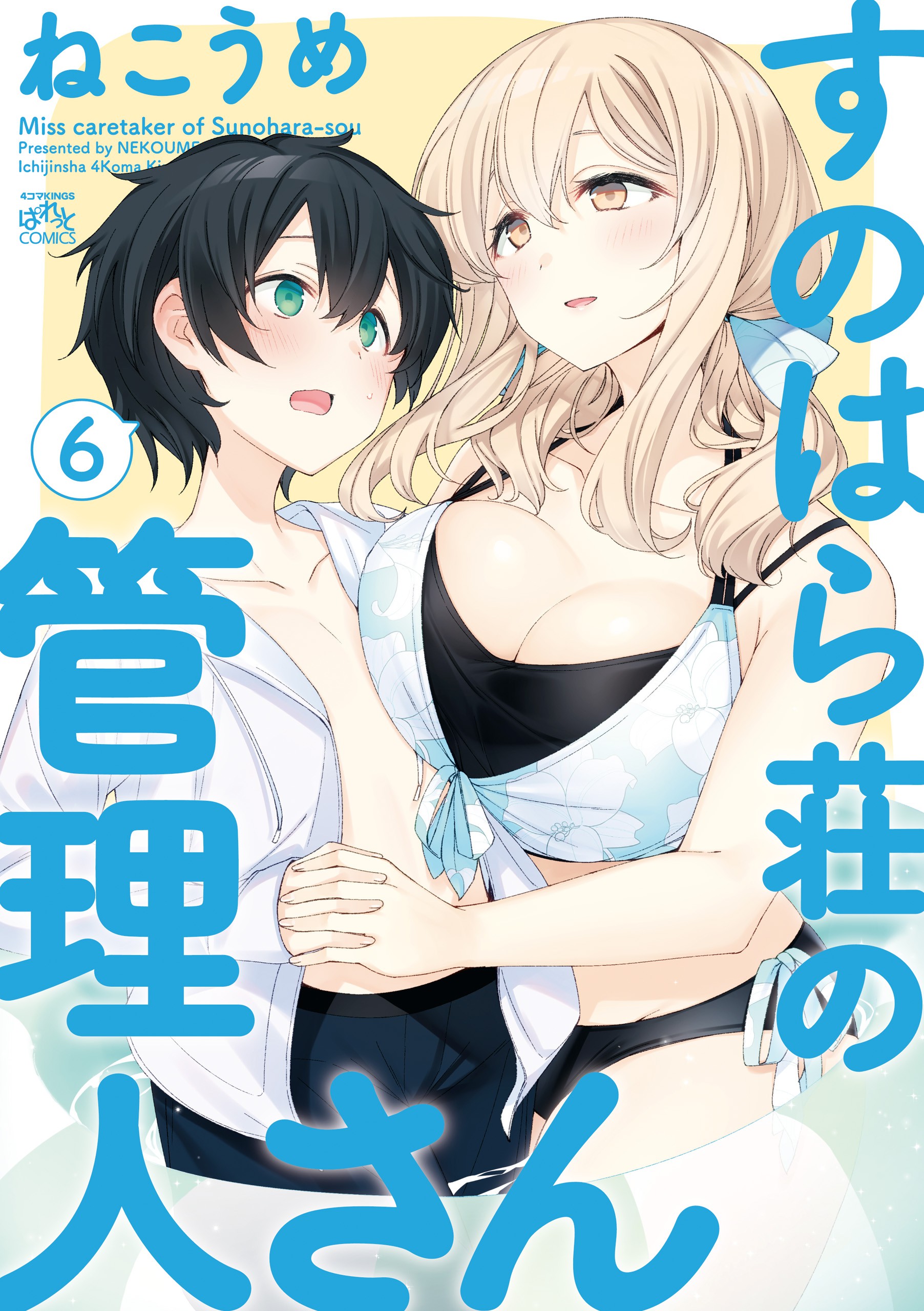 Miss Caretaker Sunohara Hentai