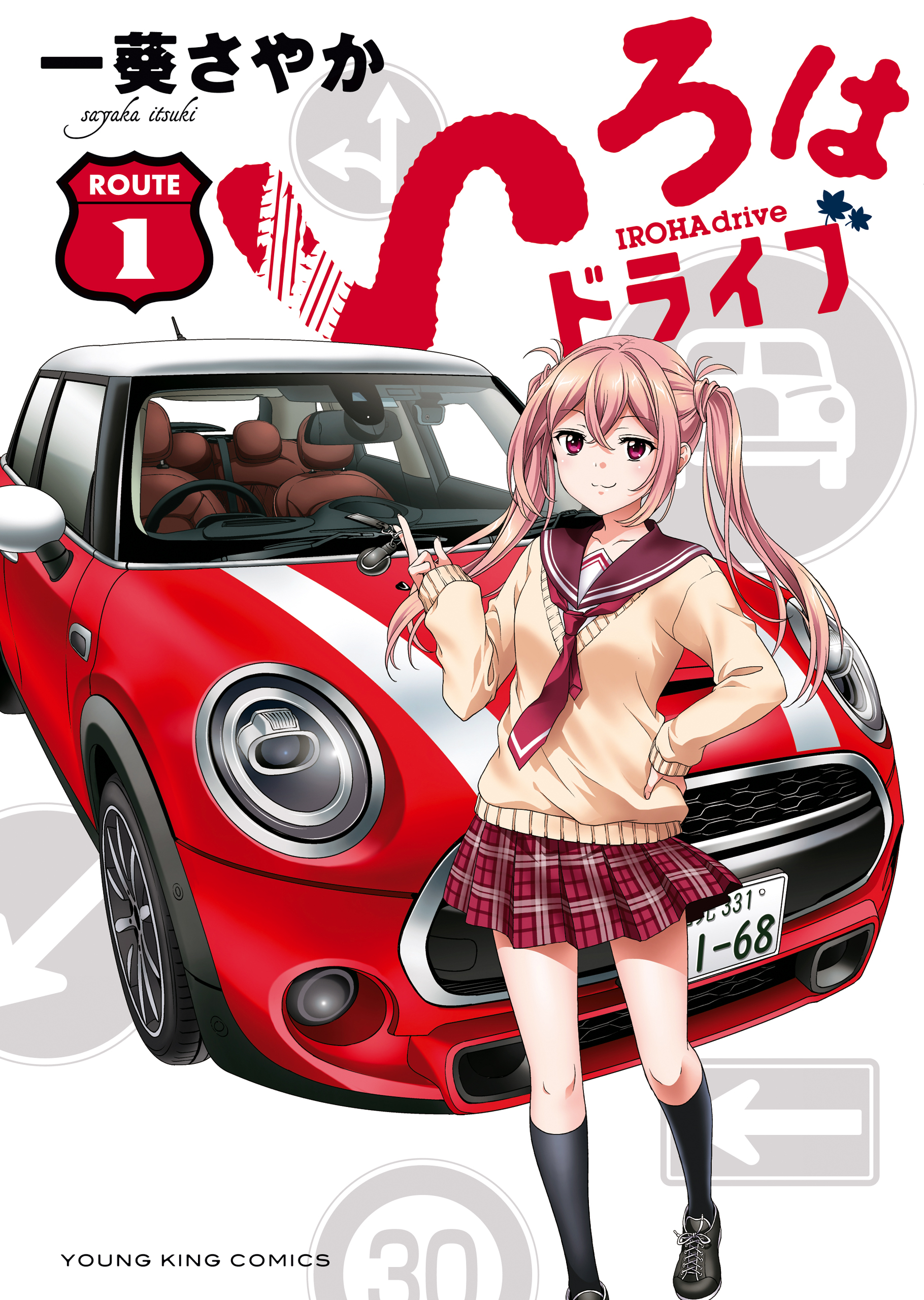 Amazon.co.jp: アカネマニアックス 第一章 ~城二 白陵に立つ
