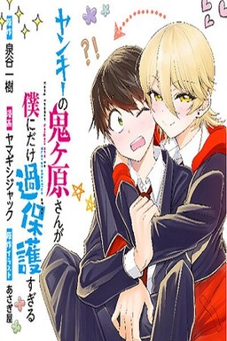 ART] Kyou no Ashura Meshi Volume 1 Cover by Yagi Hitsuji, Nakano : r/manga