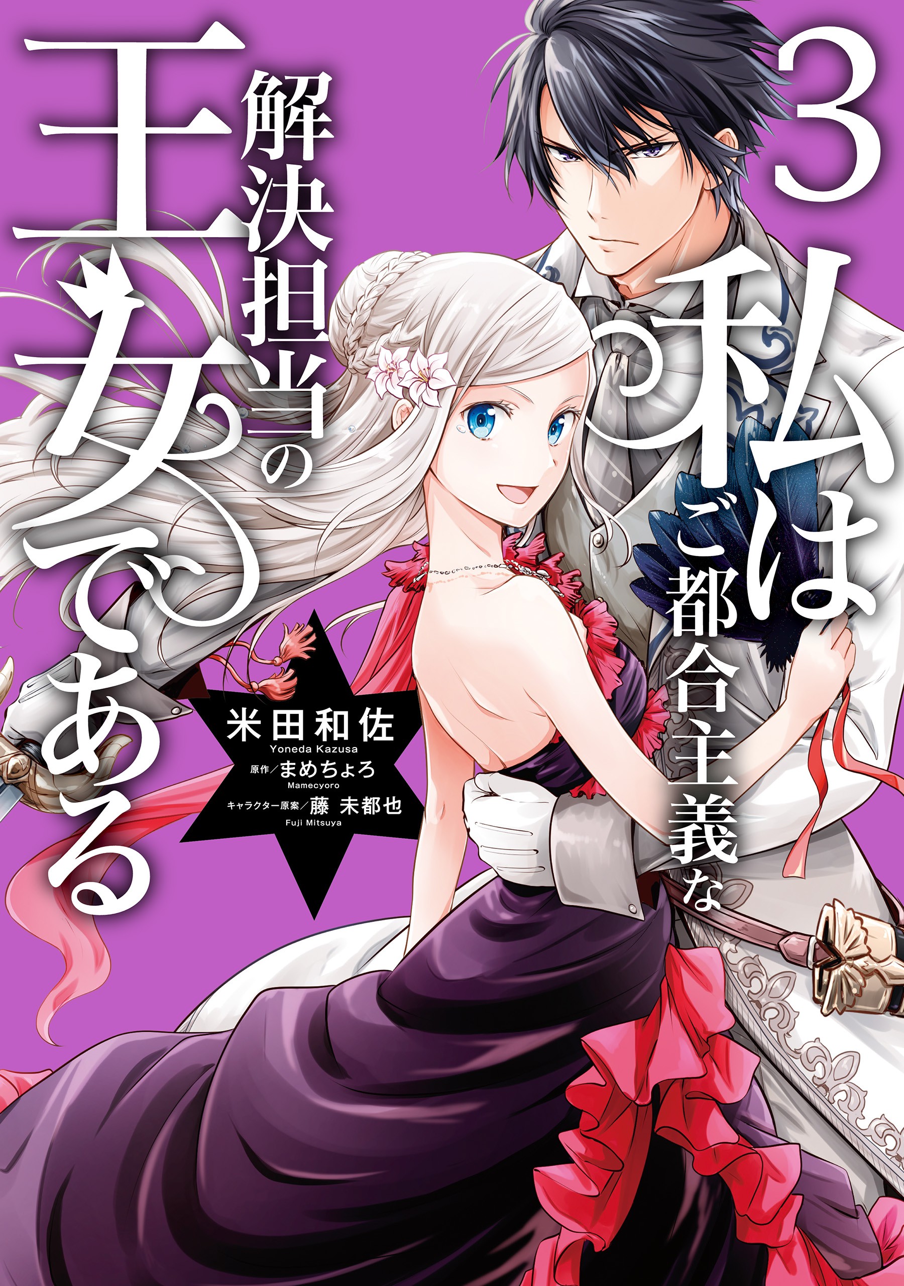 Grandeur Oukoku Saiseiroku Hametsu no Akuyaku Oujodesuga Kyuukoku End wo  Onozomidesu Manga - Read Manga Online Free