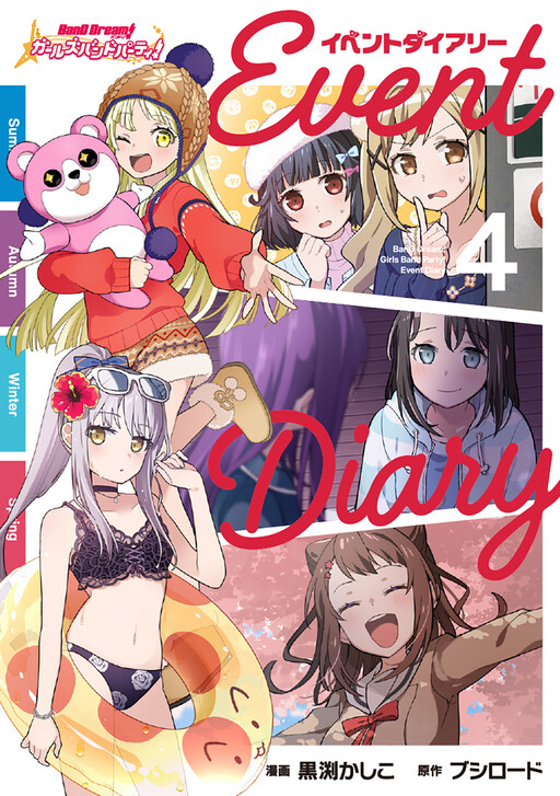 Page 1 - BanG Dream! Girls Band Party! Event Diary