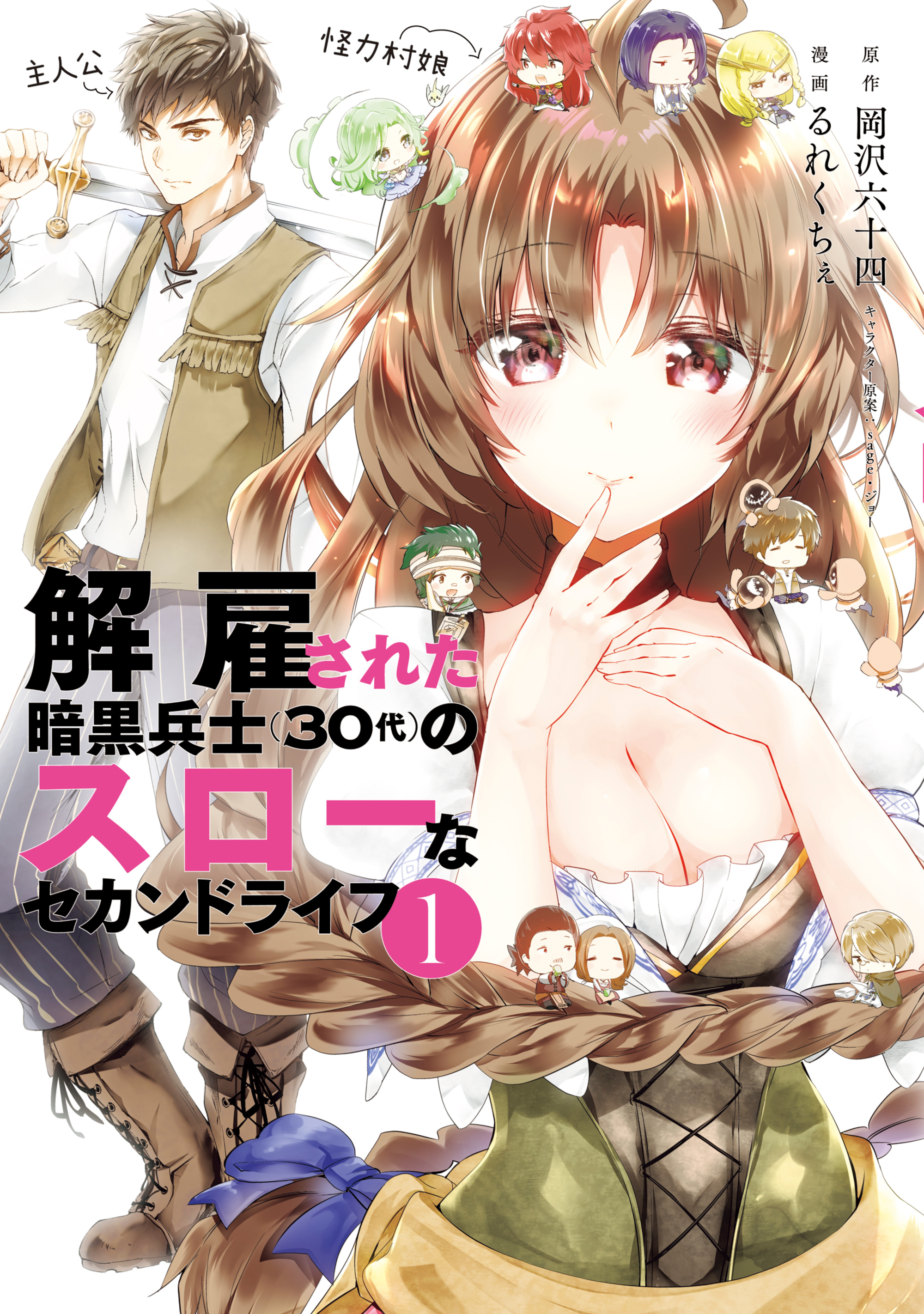 1  Chapter 30 - Kaiko sareta Ankoku Heishi (30-dai) no Slow na Second Life  - MangaDex