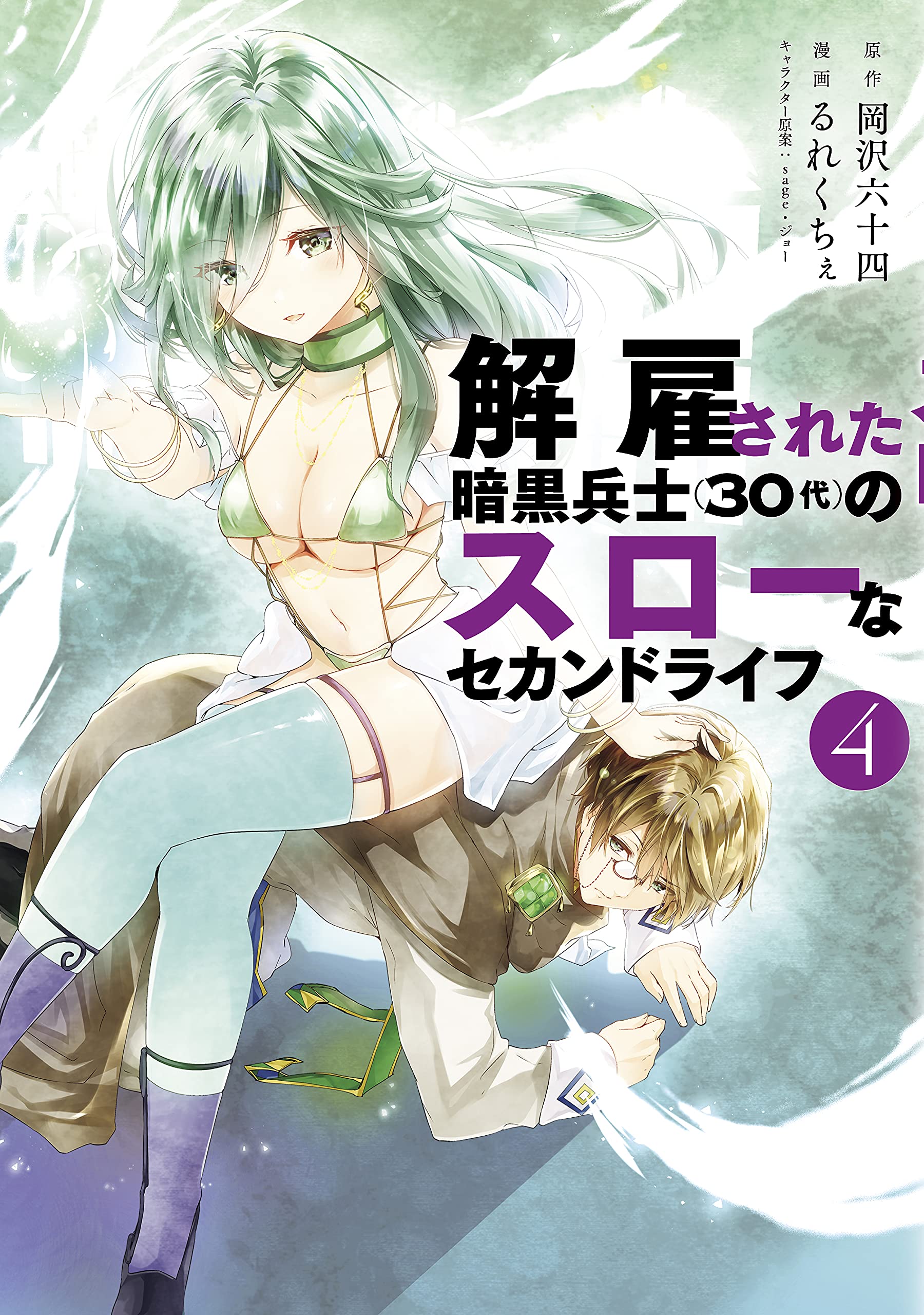 Manga Mogura RE on X: Kaiko sareta Ankoku Heishi (30-dai) no