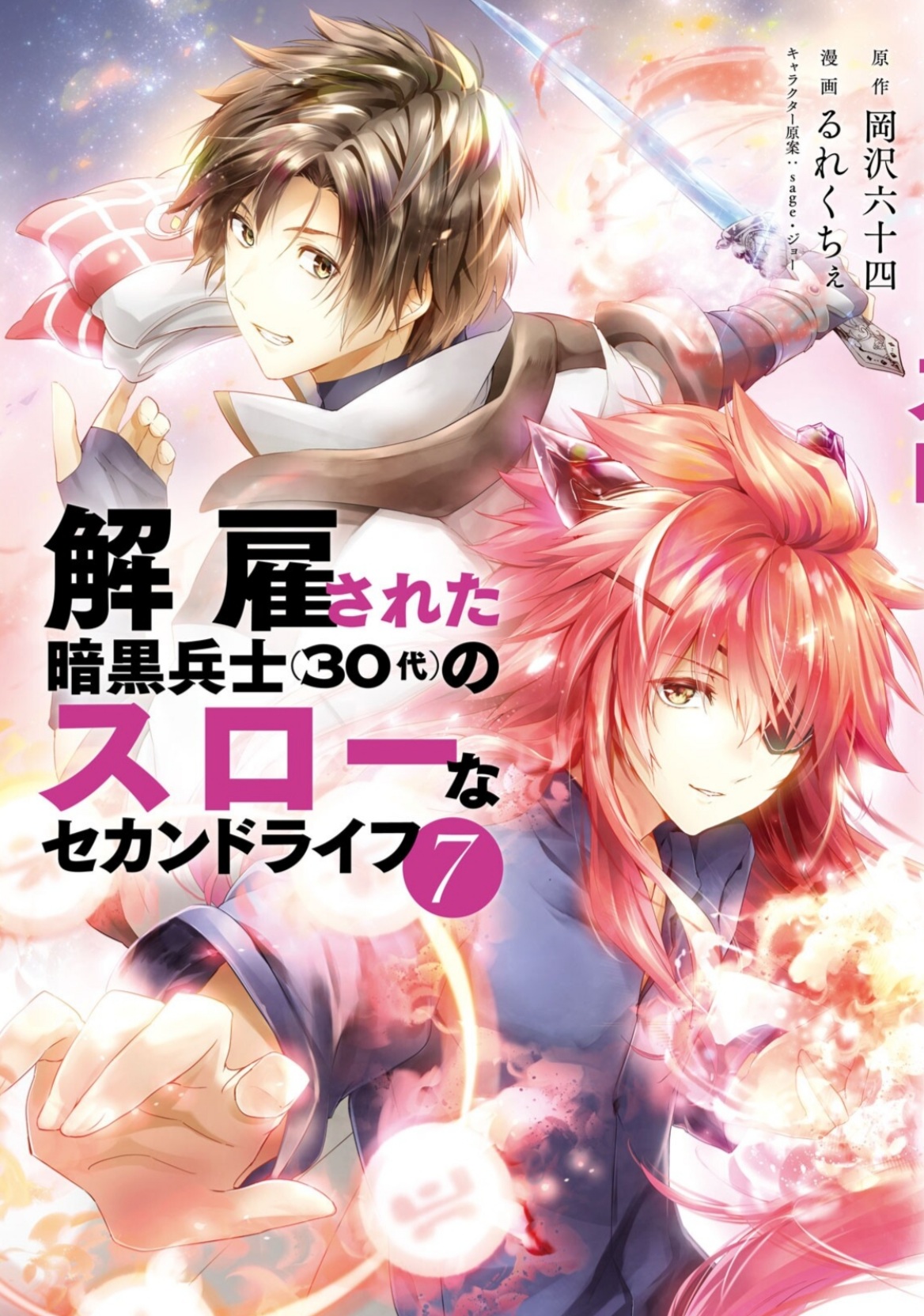 kaiko sareta ankoku heishi manga｜TikTok Search