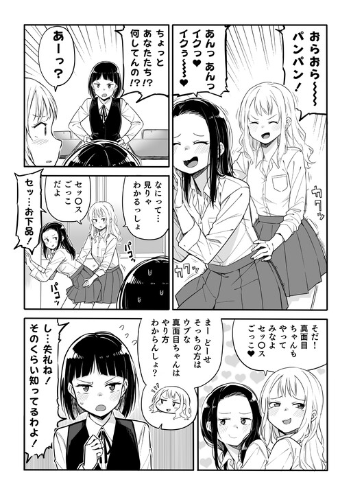 Page 1 - Tawamure Mounting