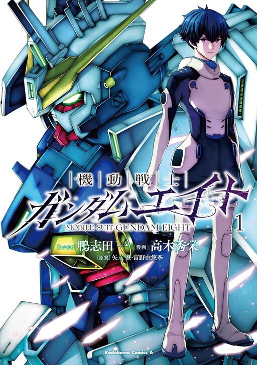 Page 1 - Kidou Senshi Gundam Eight