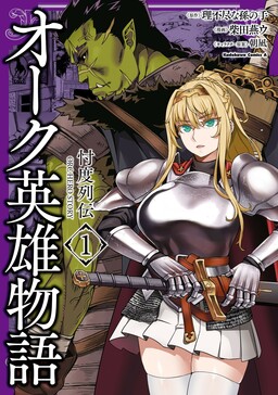 LewdsnReviews on X: Ousama Ranking Volume 7 Cover Manga centers around  Bojji, a deaf, powerless prince who cannot even wield a children's sword.  As the firstborn son, he strives hard and dreams