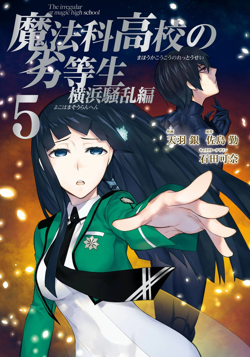 Mahouka Koukou no Rettousei: Yonkoma-hen