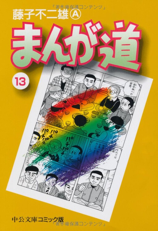 Manga Michi - MangaDex Manga Michi - MangaDex
