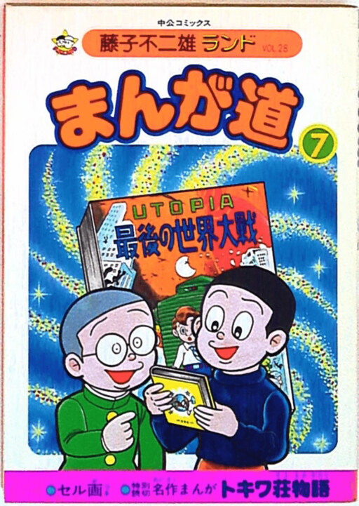 Manga Michi - MangaDex Manga Michi - MangaDex