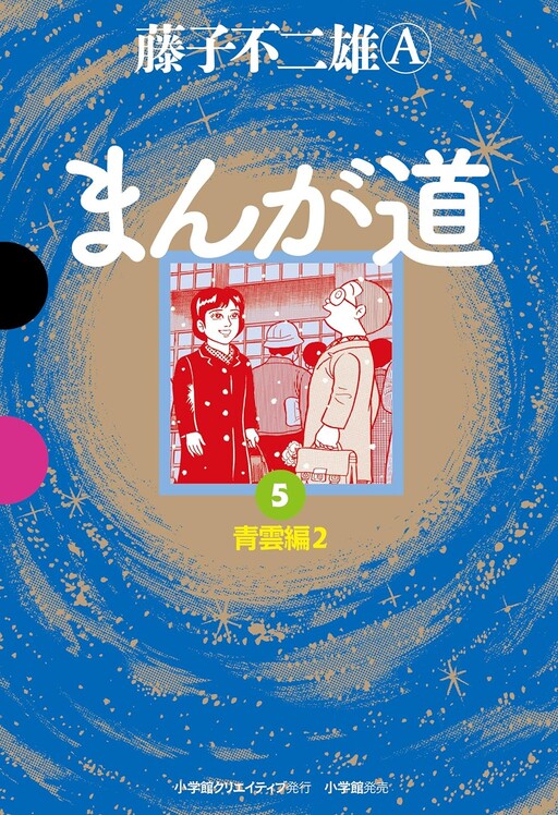 Manga Michi - MangaDex