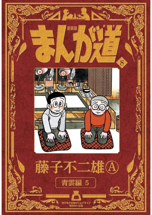 Manga Michi - MangaDex