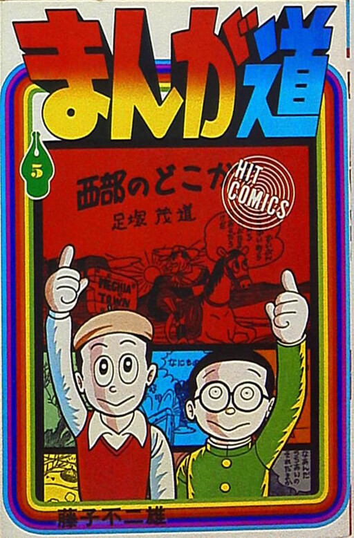 Manga Michi - MangaDex