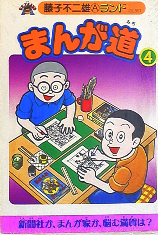 Manga Michi - MangaDex