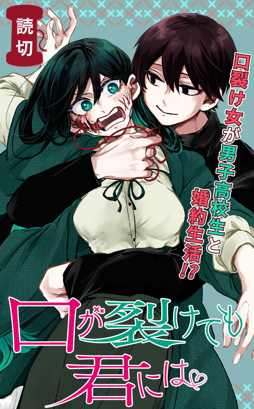 KUCHI GA SAKETEMO KIMI NI WA Vol. 3 Japanese Language Anime Manga Comic