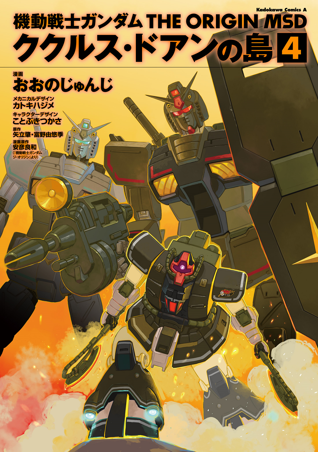 mobile suit gundam the origin msd cucuruz doan's island