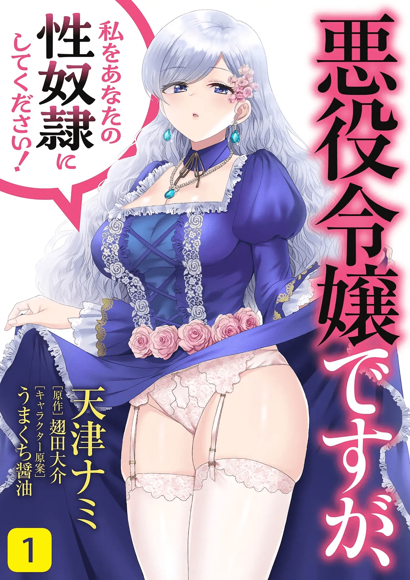 SL](Request) Anata wa watashi ni otosaretai : r/manga