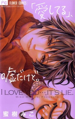 マース　英語版　漫画　English Manga Marhawa Desire Tome 3 — Crimson-Head.com