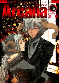 Page 1 - Arcana - Akuma