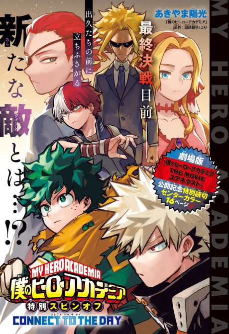 My Hero Academia Mangadex