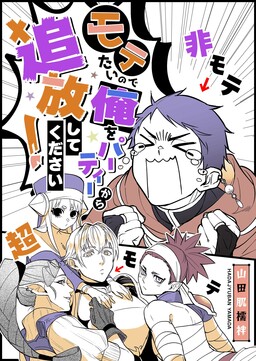 Read Araburu Kisetsu No Otomedomo Yo Vol.1 Chapter 2 - Mangadex