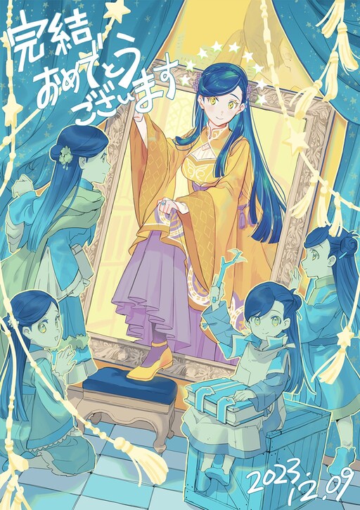 Page 1 - Honzuki no Gekokujou - 30 Day Countdown Until the Final Volume (Doujinshi)