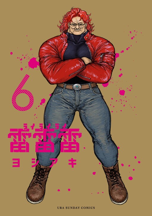 Page 1 - Rai Rai Rai