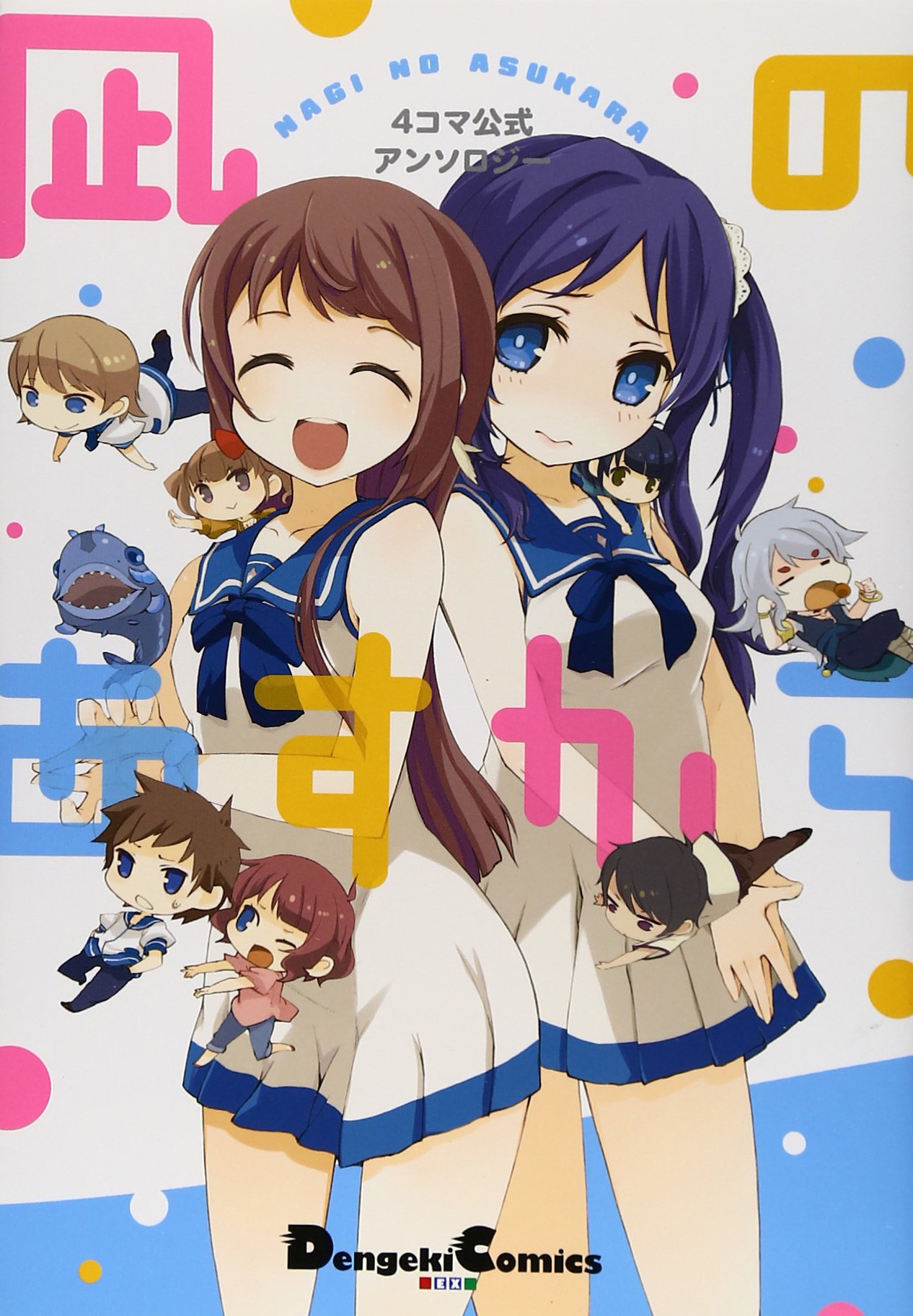 Nagi no asukara 5 Japanese comic Manga Anime Manaka Chisaki Dengeki