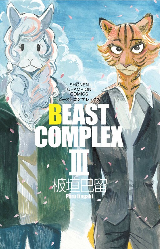 Beast Complex - MangaDex