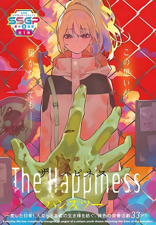 The Happiness - MangaDex