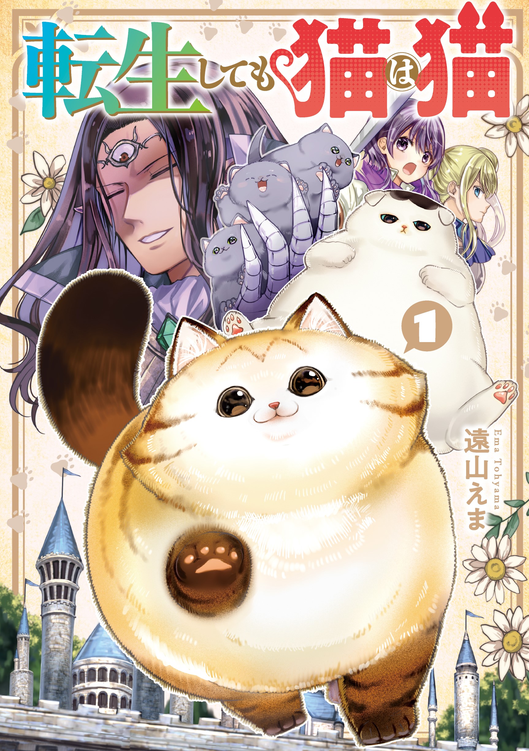 A Story About A Cat Reincarnated In A Different World Cover image