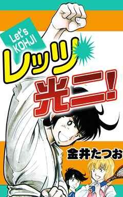 Mysterious Girlfriend X 2 Manga eBook by Riichi Ueshiba - EPUB