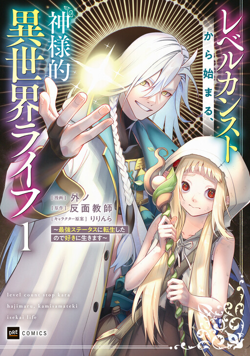 Page 1 - Level Count Stop kara Hajimaru, Kamisama-teki Isekai Life: Saikyou Status ni Tensei Shita node Suki ni Ikimasu