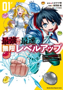Saikyou de Saisoku no Mugen Level Up - Chapter 12 - Page 12 - Raw Manga 生漫画
